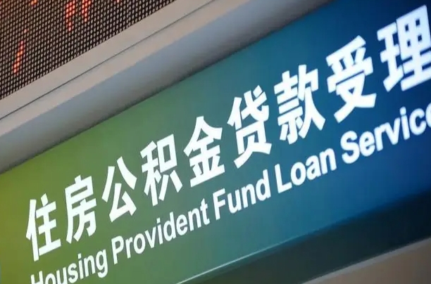 庆阳离职后公积金用手机可以取吗（辞职后公积金手机怎么提取）